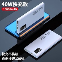 초고속 충전 보조배터리 20000mA 50000mA 40W PD 유무선 충전 대용량 캠핑용 여행용 출장용, 디지털블랙[3만mAh/40W슈퍼급충전]PD