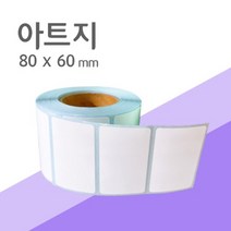 라벨 라벨지 아트지 80X60 (1롤950장), 40지관