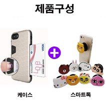 켑짱 LG Q7 케이스 (LM-Q720S Q720K Q720L) 카드수납+그립톡 스마트톡 세트 휴대폰