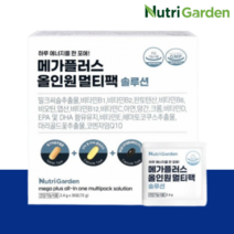 하루한포영양제 멀티팩 한팩 비타민 올인원 밀크씨슬 루테인 오메가3 고함량 종합비타민 종비