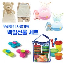 친구아기 돌선물 육아필수품 종합세트 두되발달 촉감놀잇감 집중력발달 조카선물, 램프 색상선택, 블루