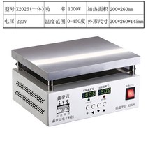 PCB 기판 수리 알루미늄 온도 조절 가열 테이블 디지털 디스플레이 전기 핫 플레이트 예열 플랫폼 용접, 밝은 회색
