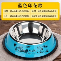 밥공기 개가 그릇 큰사이즈 사료 분량 래브라도 리트리버 방지 엎지르다 대형 갈 큰개 식대야 강아지용 632170106, 블루 플라워 프린팅 타입 L입 195, 스텐레스 미끄럼방지 애완동물 펫