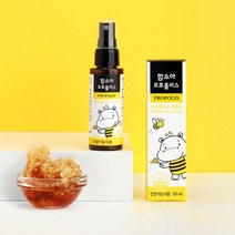 [천삼백케이] [함소아] 함소아 프로폴리스 50ml x 3개, 단품