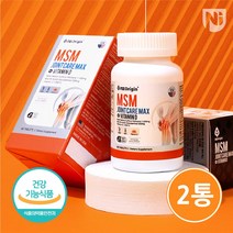 무릎관절영양제 MSM엠에스엠효능 조인트케어 맥스 비타민D 60정 2통, 단품, 단품