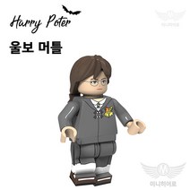 해리포터 미니피규어 미피 호환블럭 미니블럭 장난감 초등학생선물, 45. 울보 머틀