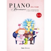 뮤직에듀벤처 피아노어드벤처 올인원 5급 A