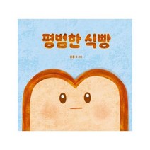 이노플리아 평범한 식빵 그린이네그림책방, One color | One Size
