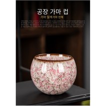 CAICHEN 세라믹 차 컵 가마는 거꾸로 된 컵 용 바닥 달걀 모양의 컵 꽃 차 세트가됩니다., 컵 세트2호, 130ml