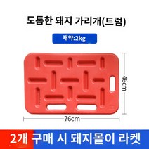 돼지 돼지몰이판 양돈 이동 축산기자재, 스몰 가림판 두껍게