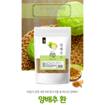 양배추정 양배추마환 양배추알약 유기농 500g