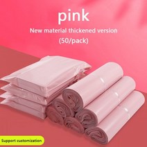 종이상자 선물 포장 박스 케이스 플라스틱 신발 상자 의류 가방 방수 특급 우편물 택배 맞춤형 로고 인쇄 50 개 배송 가방, pink_blank bag28x42cm