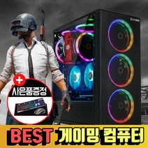 인싸컴 게이밍 컴퓨터 조립 PC 데스크탑 본체 배틀그라운드, 08) i5+RTX3060, 기본형