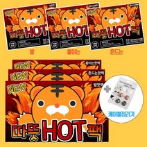 YULsB 포켓용 핫팩 3종 100개 케이블 정리기 포함, 붙이는 핫팩 100개