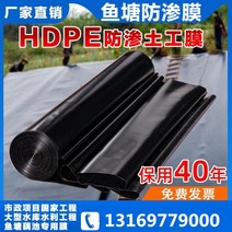 연못 방수포 필름 방수천 시트 우빙 덮개 호수, 120 도톰(8-10년) + 3m + 10m개