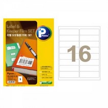 애니라벨 키퍼세트16칸 P3240(10매 99x34mm) 필름 보호용라벨 투명스티커 스티커 코팅지 필름라벨 코팅스티커 투명필름 라벨용지 보호라벨