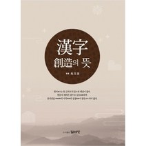 한자 창조의 뜻, 얼레빗