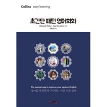 밀크북 초간단 패턴 영어회화, 도서