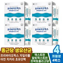 유산균번식 소화보조제 배에서소리날때 배변효과 소화안될때 복합기능성유산균 프리바이오틱스 프락토올리고당 장이안좋을때 배앓이할때 소화잘되는유산균 장흡수강화 장건강영양제 장내유익균 장건강