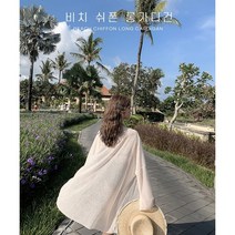 비치씬 니트 가디건 (FREE) 롱카디건 여름가디건 바캉스 휴가 로브가디건 여성 패션템 비치가운 쉬폰 롱가디건