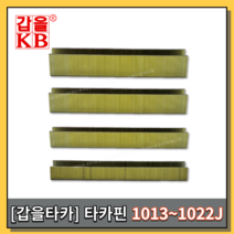 [황금스틸]갑을타카 갑을타카핀 타카핀 에어타카핀 1013 1016 1019 1022 1개씩판매 박스판매(반품불가), 1016 1박스(24개)