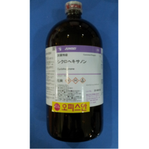 오피스안&컴사이언스 사이클로헥사논 (일본) Cyclohexanone 99% YAK-GR(500ML) 시약
