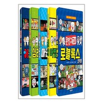문방구TV 코믹툰 시리즈 재정가 세트 전5권, 서울문화사