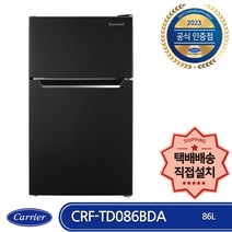 캐리어 CRF-TD086BDA 미니(소형) 일반냉장고 저소음 블랙메탈 86L 2도어 상냉동하냉장