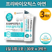 아연 슈퍼 트루 프리미엄 프리바이오틱스 fos 플러스 프리바이오스틱 자일로올리고당 가루 분말 혼합 유산균 밥 PREBIOTICS, 3박스