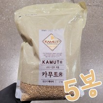 코스트코 해들원 캐나다산 호라산밀 카무트 쌀 10kg 고대곡물 카뮤트 셀레늄 식이섬유 함유, 1개