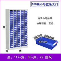 샘플 보관함 장비 볼트 부품 서랍 신분증 약 정리함, 소형 서랍 - 100개 - 블루