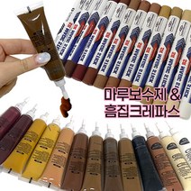 가구가구또가구 우드퍼티 흠집크레파스 마루보수제 보수 우드코크 마루메꿈제 바닥보수, 01_ 우드흠집매직스틱(흠집크레파스), 월넛020