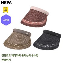 네파 헬레나 W 통기성 우수 여성 썬캡(7H47438 프라자점 사은품증정), 블랙(199)