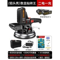 무선 타일 진동기 대리석 압착기 전동 흡착기 고강력 압축기, 1550VF  628000mah 충전기 2개