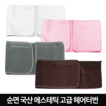 발롱뷰티 시크릿덤 국산 헤어터번 사각터번 밤색 피부관리재료, 1개, 그레이