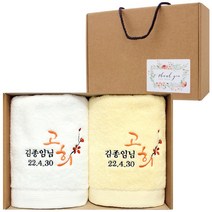 어메니티타올 환갑 칠순 팔순 고희 구순 답례품 수건 30수 170g 2장 선물세트, 라이트브라운