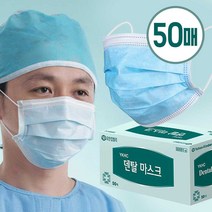 유아마스크 유한킴벌리 국내생산 일회용 덴탈마스크 대형 50매 mg151ea, 1, 본상품선택