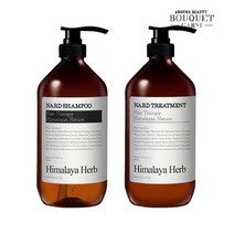 [매장정품]부케가르니 히말라야 허브나드 시그니처향 900ml 샴푸 x1개+트리트먼트 x1개
