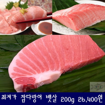 참치몰 냉동 참치회 참다랑어 부위별, 속살 200g