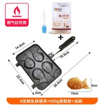가정용 제과용품 붕어빵팬2구 붕어빵장사 세트 빵틀 캠핑용 붕어빵팬4구 미니 제빵용품 붕어빵틀, 4공 도미구이 몰드(오일브러쉬)+케이크 파우더