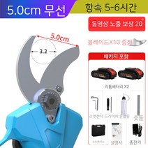 자동전지가위 무선 가지치기 농업용 벌목 충전용 전동가위, 09. 일체형 5.0CM 2회 충전 1충전