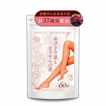 붉은 포도 잎과 칼륨의 혜 赤ブドウ葉とカリウムの恵 赤ブドウ葉 メリロート カルニチン 燃焼系 サプリメント
