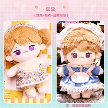 솜인형 20cm 빙어릴 기와 퍼후리스 쿠션지 토이 생일축하선물 여자 취침 벽장식소품, T17-인형 아이2 기와옷 원두콩블루베리청