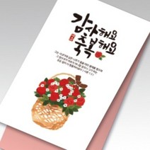 힘이되는 명함전도지 (감사해요 축복해요), 4000매