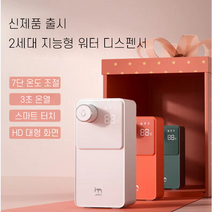 미니정수기 온수 디스펜서 휴대용 캠핑용 온수기, 미니온수기(물탱크+수납가방)