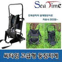 씨타임 고급형 등짐지게 접이식 NEW 이동 낚시 캠핑, 상세페이지 참조