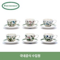 포트메리온 보타닉 가든 커피잔 6인조 세트, 상세설명 참조, 보타닉가든