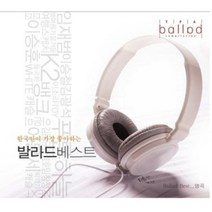 미개봉CD) 한국인이 가장 좋아하는 발라드 베스트 (3CD) - 임재범/신승훈/뱅크/이소라/여행스케치/들국화