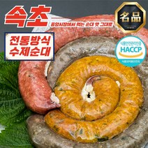 속초중앙시장 삼색순대 1kg (진공) 아바이순대 술안주베스트 2차안주, 속초 삼색순대 진공 1kg