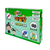 흔한남매 인기쟁이세트 동전 마술세트 마술장난감 유아마술 마술도구세트 간단한마술
